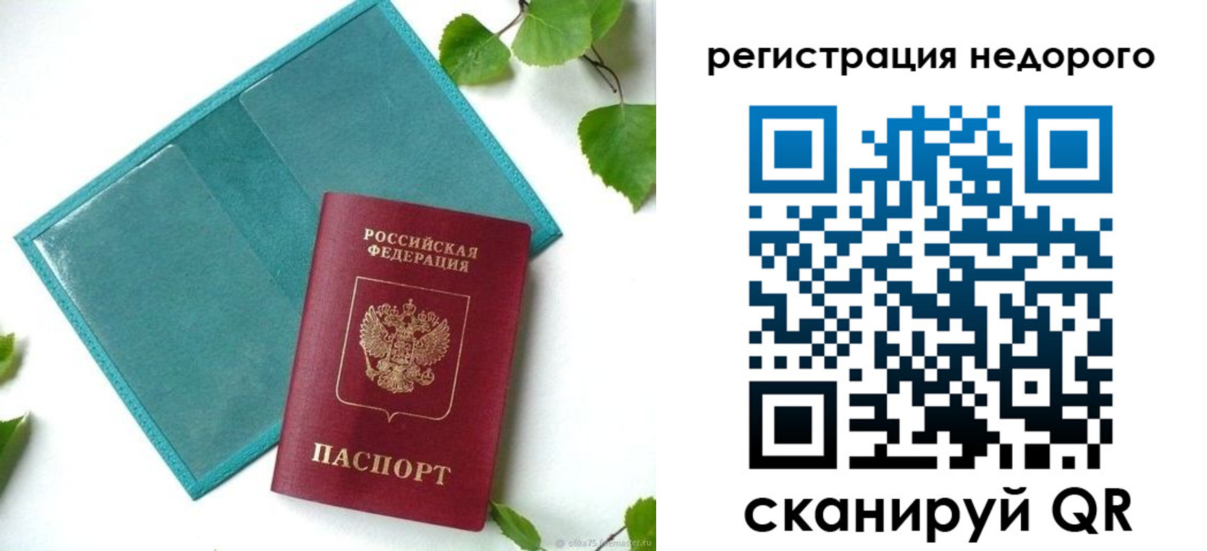 временная регистрация в Астраханской области