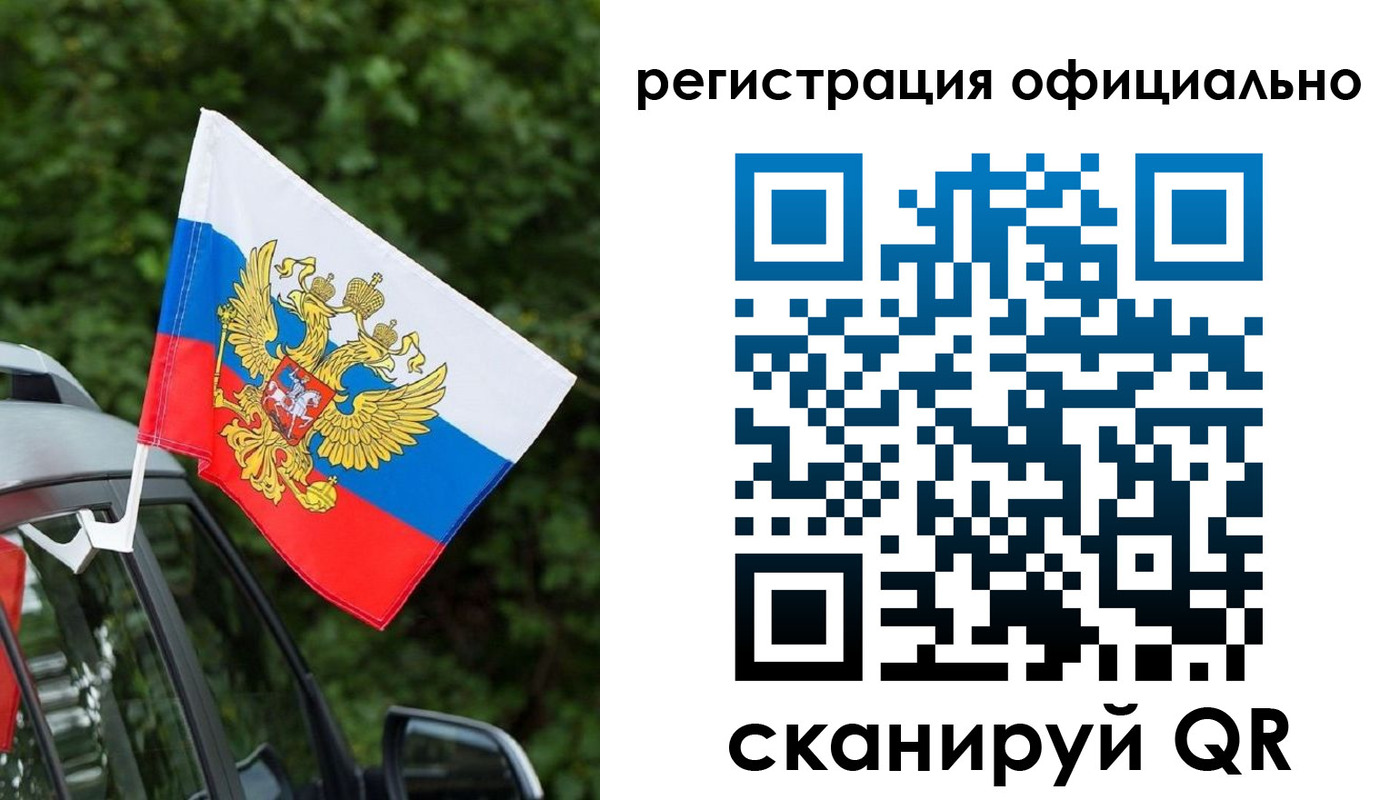 временная регистрация надежно в Астраханской области